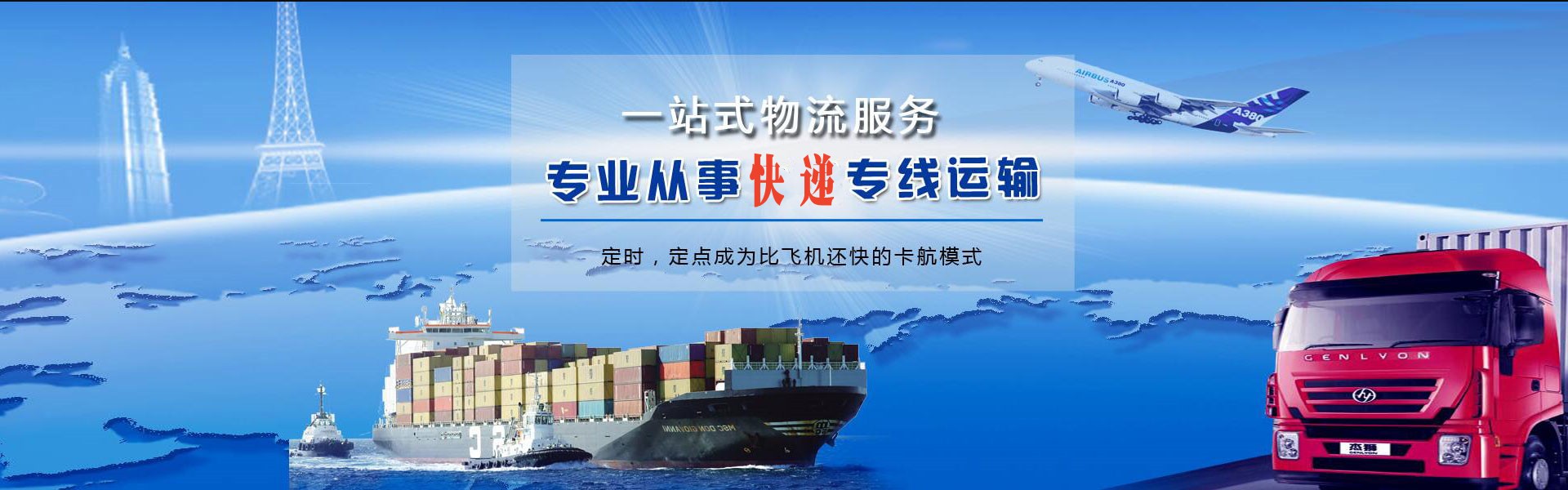 北塔到罗马尼亚物流公司-北塔至罗马尼亚物流专线-北塔空运到罗马尼亚-优时通物流有限公司